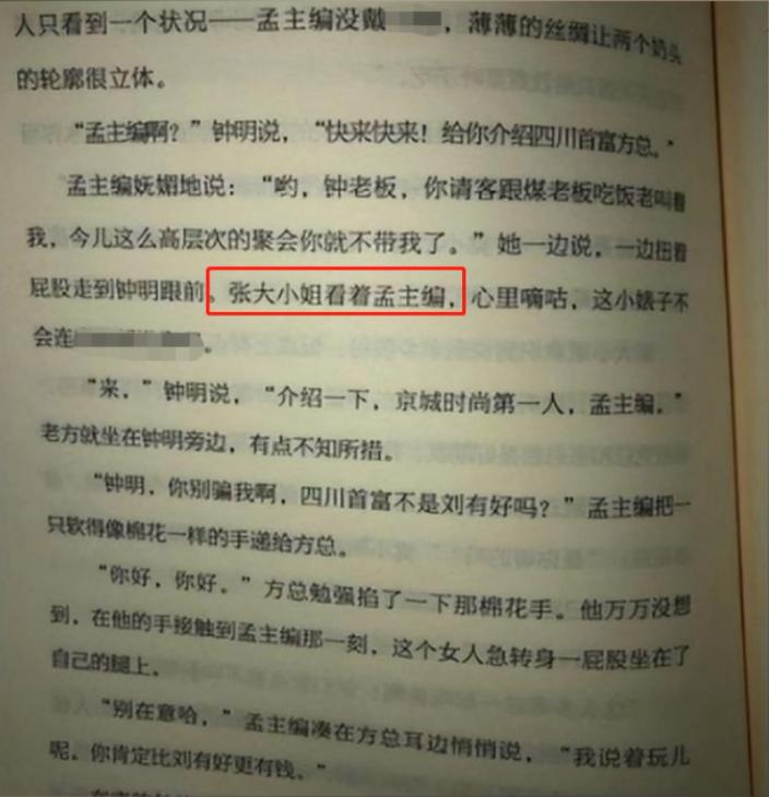 苏芒现在还那么狂妄吗,不可一世的苏芒