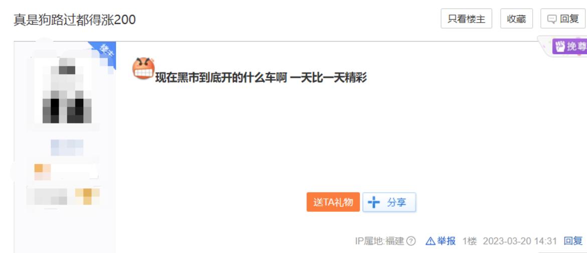 从恐惧到加仓？剑网三*市黑**涨幅超十倍，玩家全体变“黄牛”！