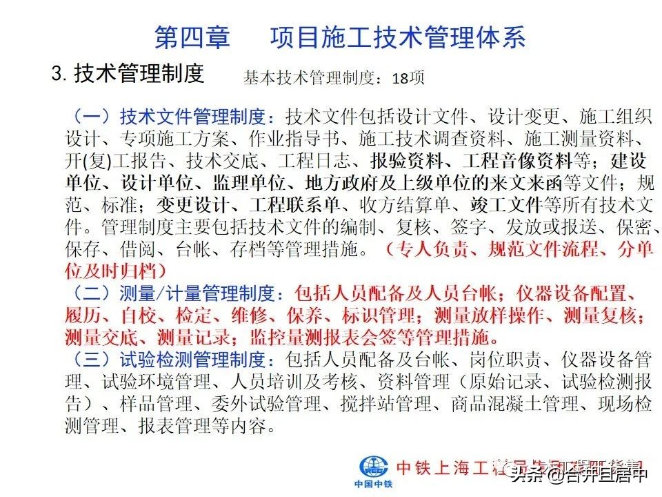 项目施工管理流程图片大全,bim施工项目管理的主要内容是什么