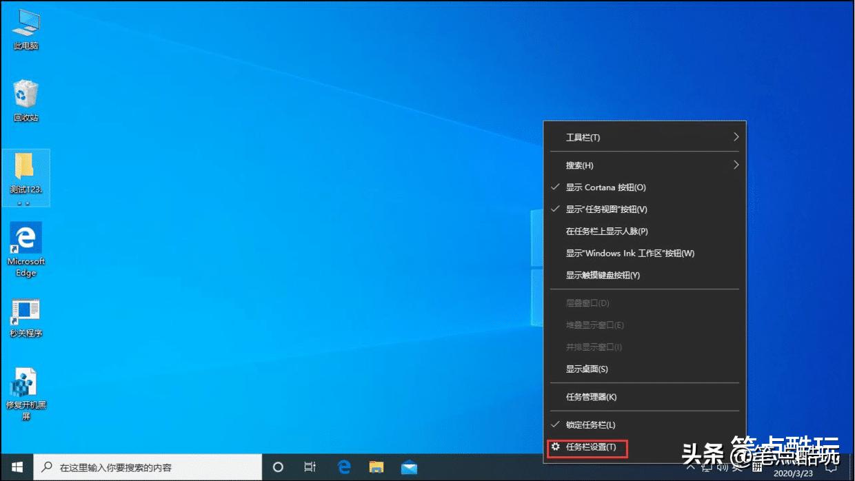 windows10怎么设置任务栏图标,windows10任务栏怎么调整到中间