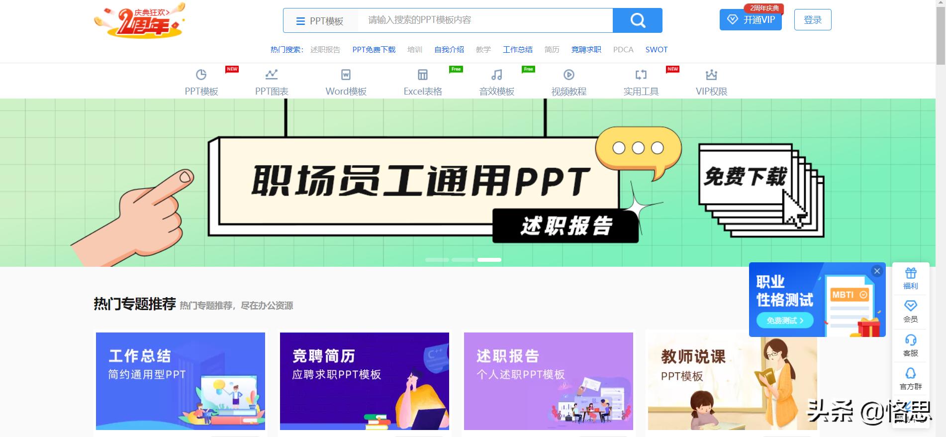 专注分享全网稀缺资源网站,一个神奇的稀缺资源网站