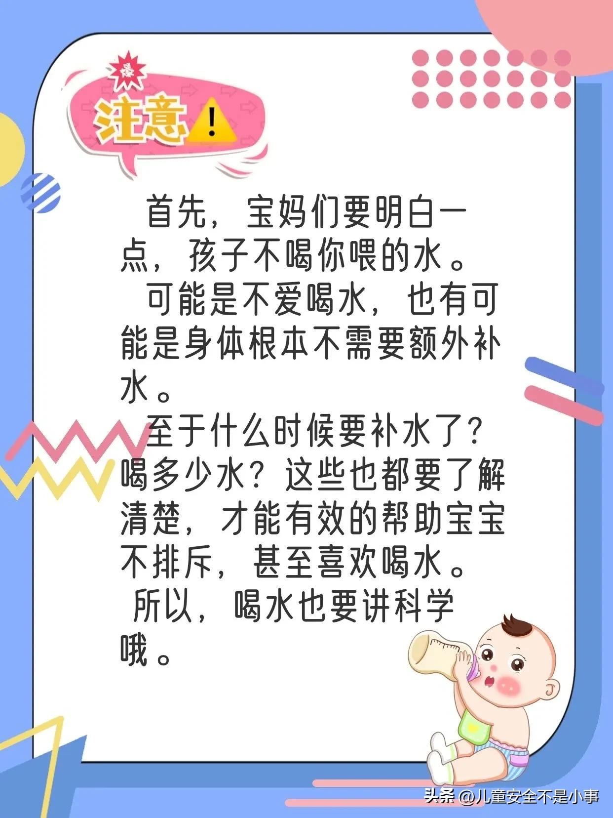 小孩不爱喝水的危害的动画,不爱喝水怎么办可以喝什么