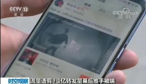 人民日报：一亿转发量，你们也真敢刷！