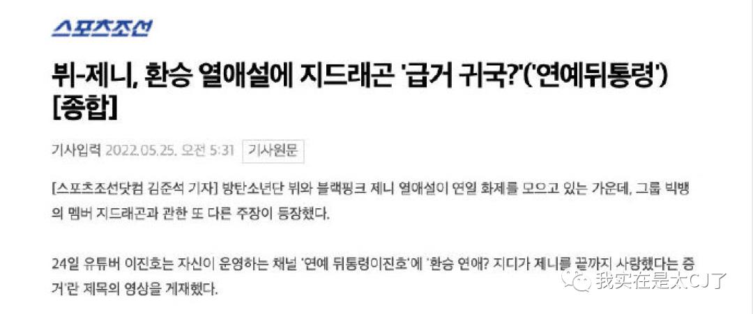 这岂止是恋情瓜啊，根本细思极恐