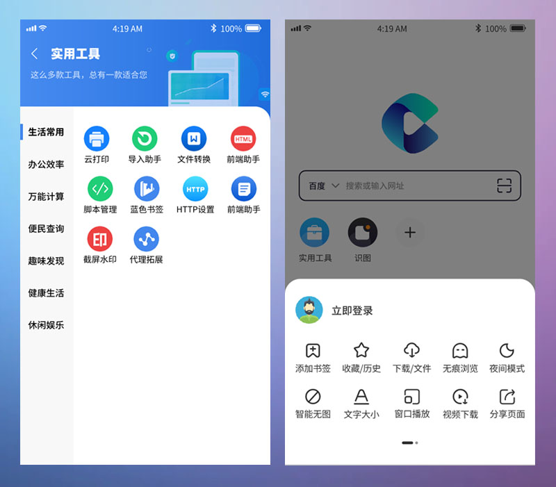 夸克uc浏览器哪个好用,夸克与alook浏览器哪个好用