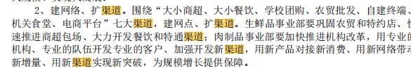 双汇发展趋势视频,双汇未来发展规模