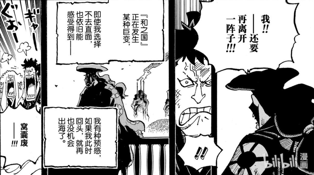 御田是不是把和之国害惨了,御田是怎么丢了和之国