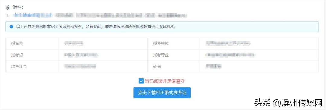 2024研考生考试时间与注意事项,2023研招网准考证下载入口