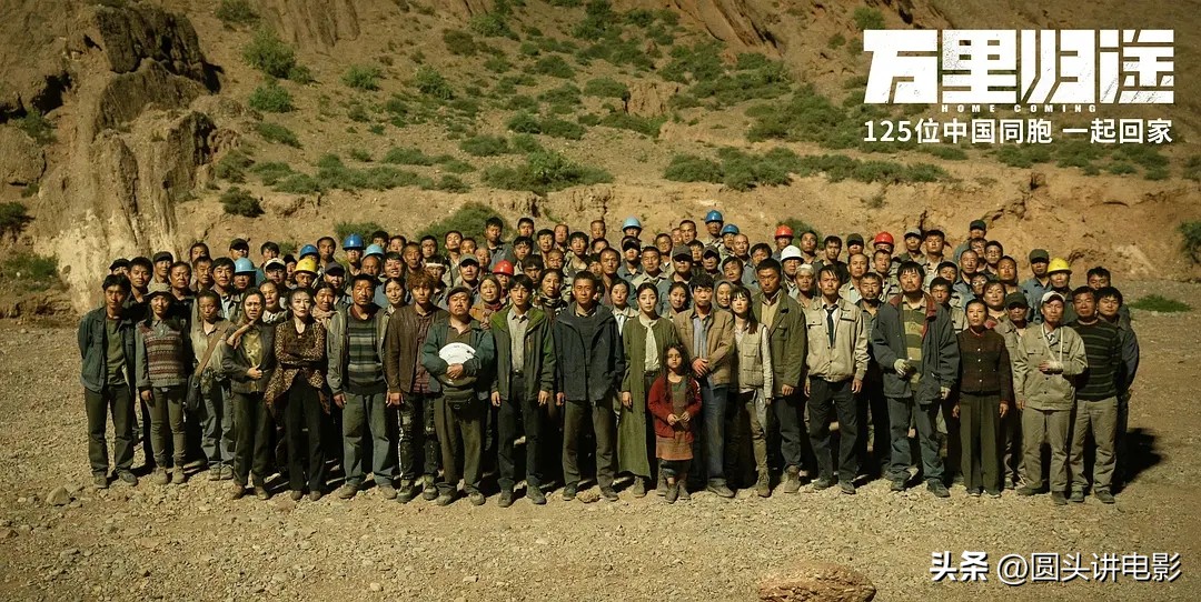 最近新上映的电影万里归途,最近四部电影万里归途