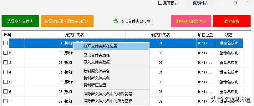 如何批量导出文件夹中的文件名称,批量替换excel文件夹内容