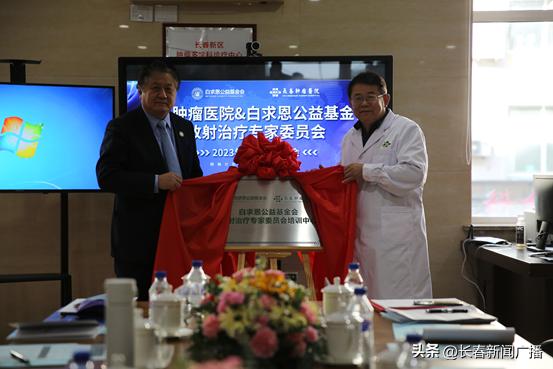 聚焦精准，强强联手——肿瘤放射治疗交流会在长举行