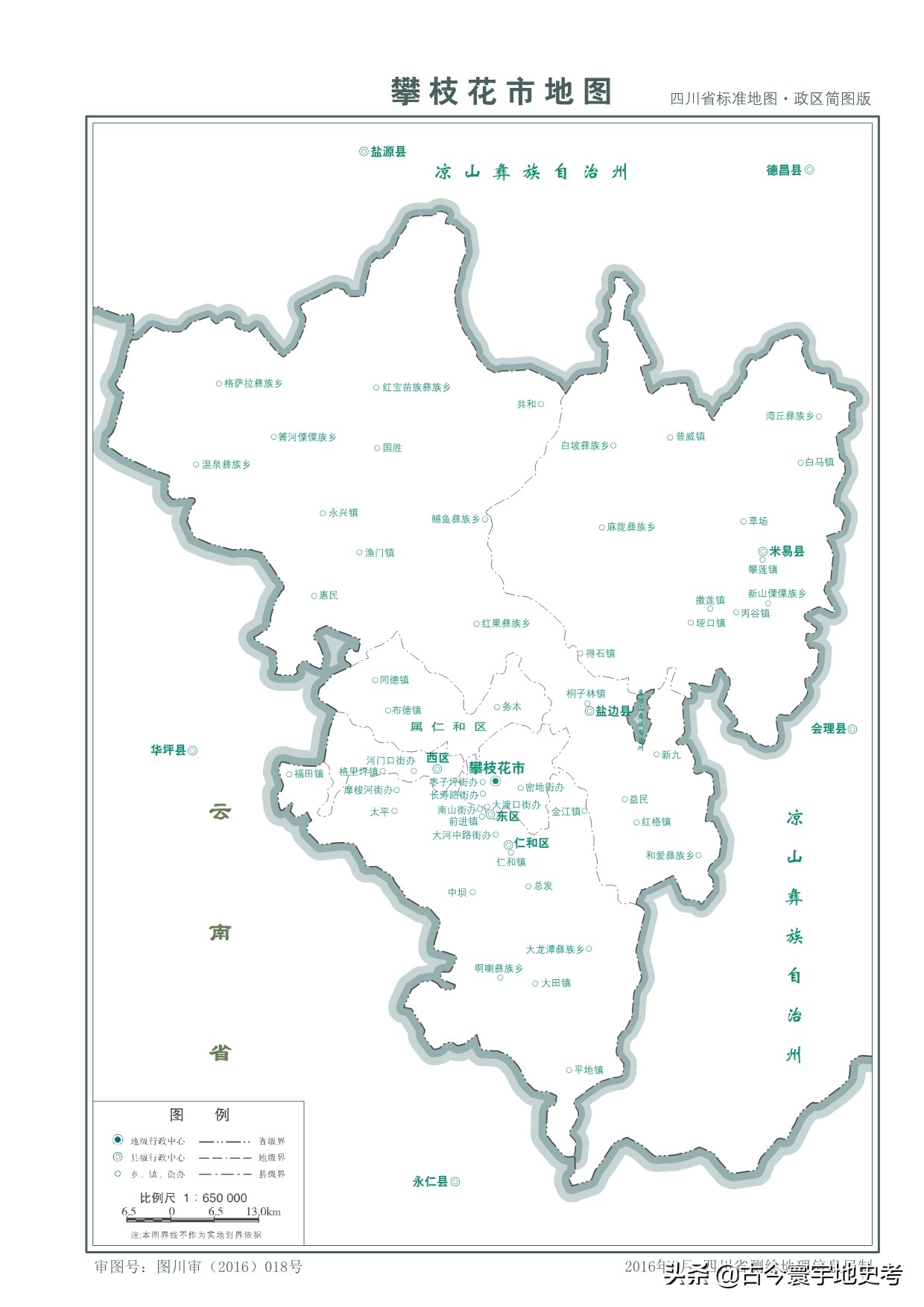 各地级行政区面积排名,中国省级行政区区划图