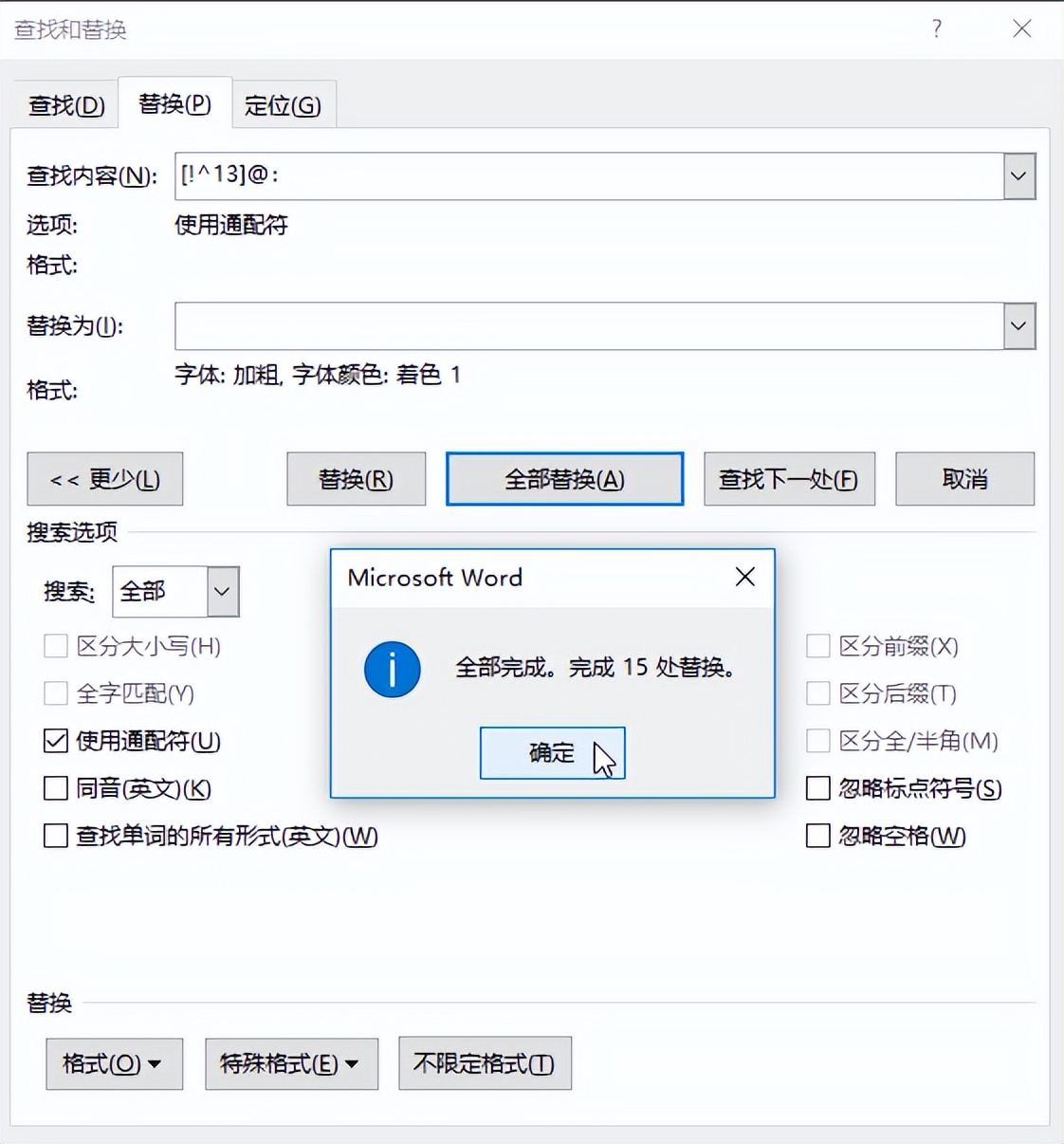 word经常使用技巧,word日常难题