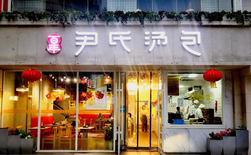 南京刘长兴汤包店哪家最好,南京汤包排名第一名是谁