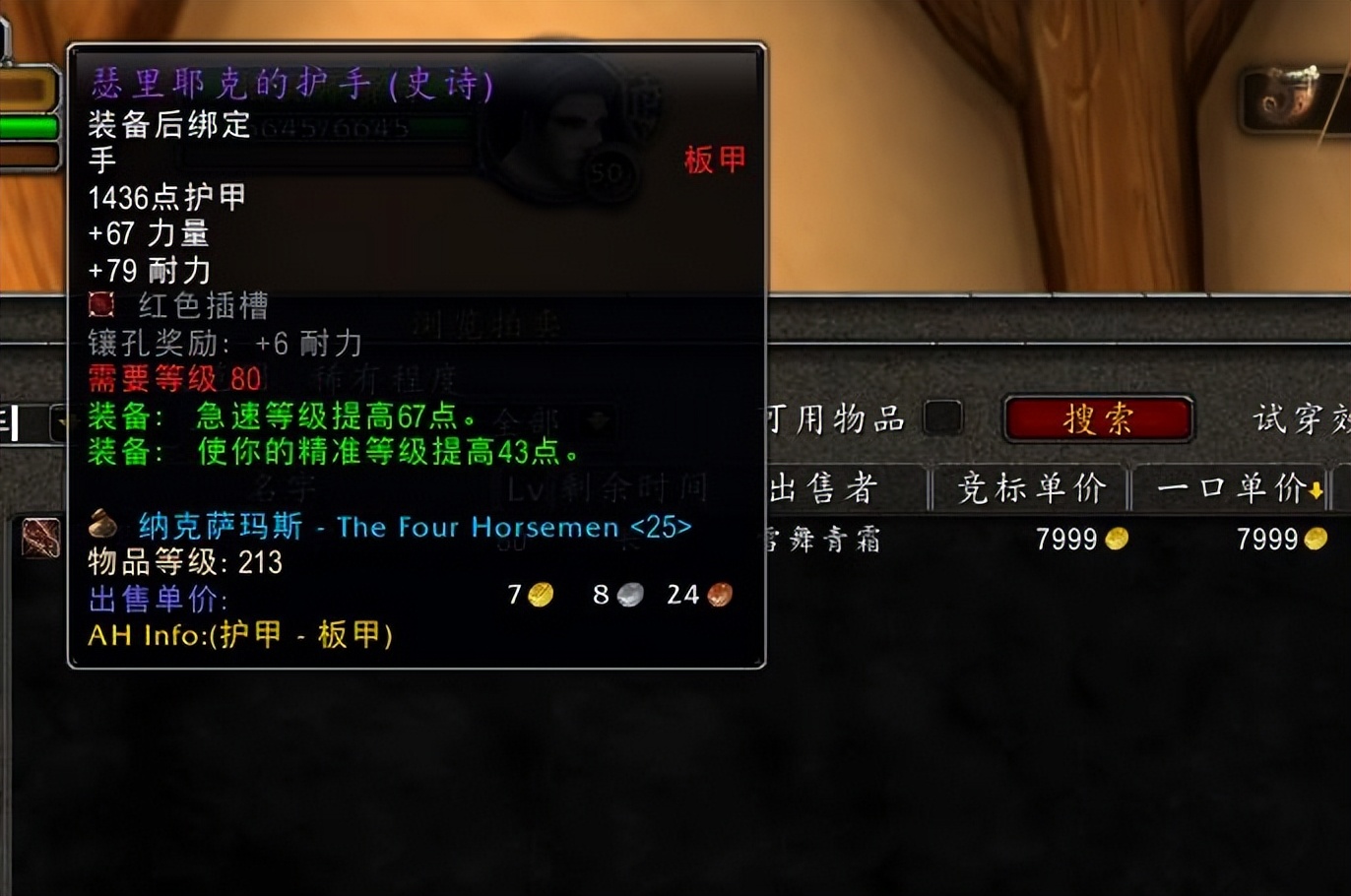 魔兽wlk团本防骑挣钱吗,魔兽世界wlk新三本极品装备