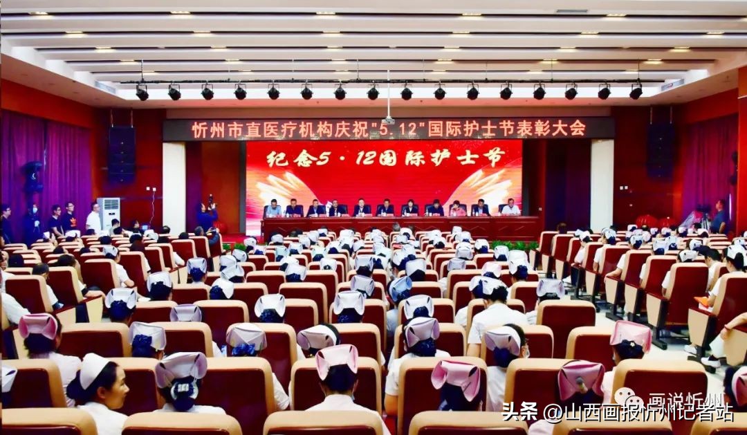 忻州妇幼护士节,英山县卫生局护士节表彰大会