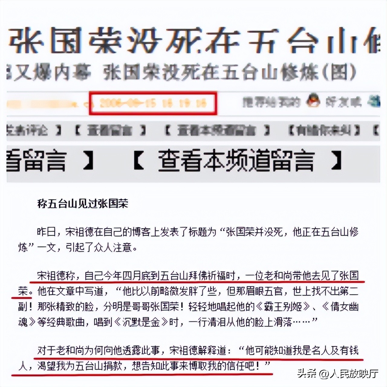 宋德祖谈胡鑫宇视频,宋德祖胡鑫宇后续