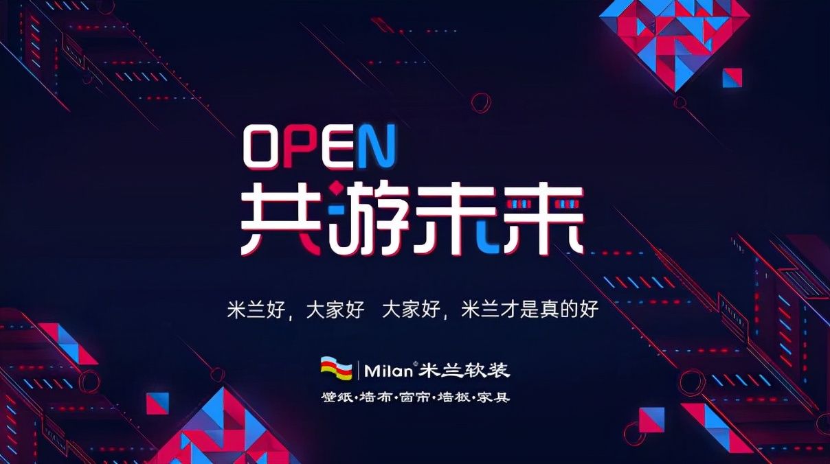 米兰墙布加盟新款,加盟米兰壁布怎么样