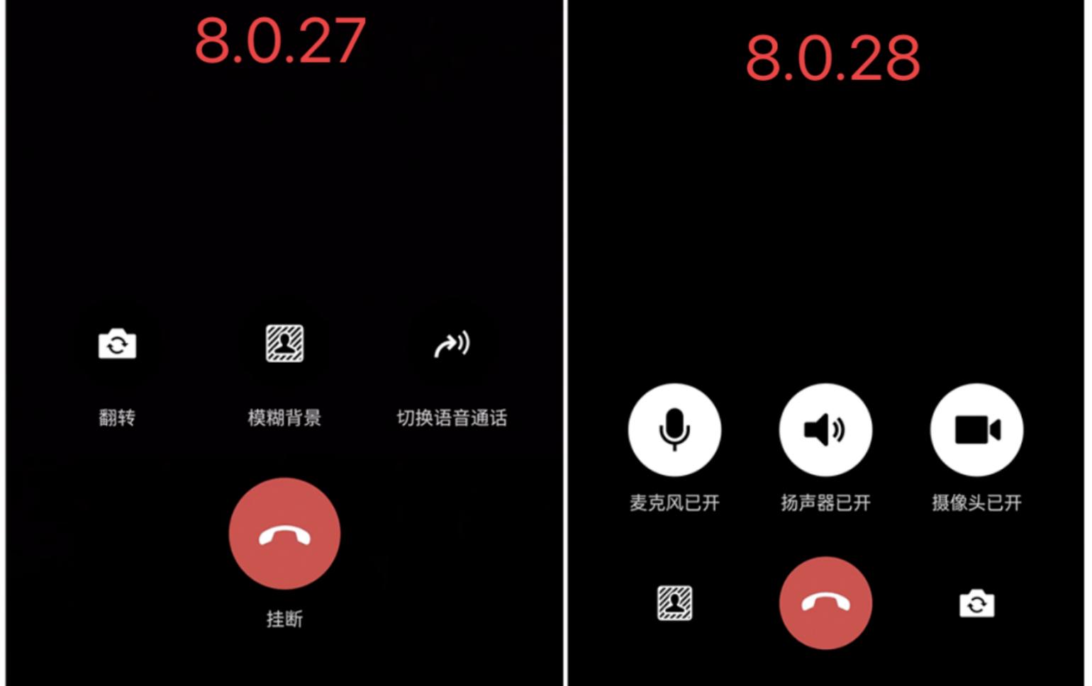 安卓微信发布8.0.28正式版，有这些变化