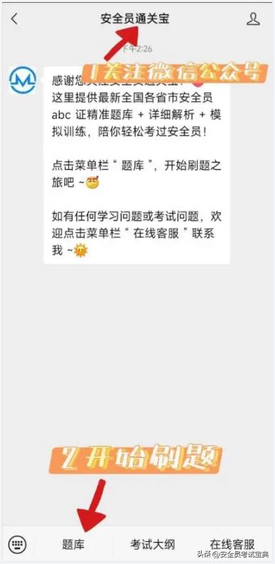 安全员c证有效期多久,江苏c类安全员有效期