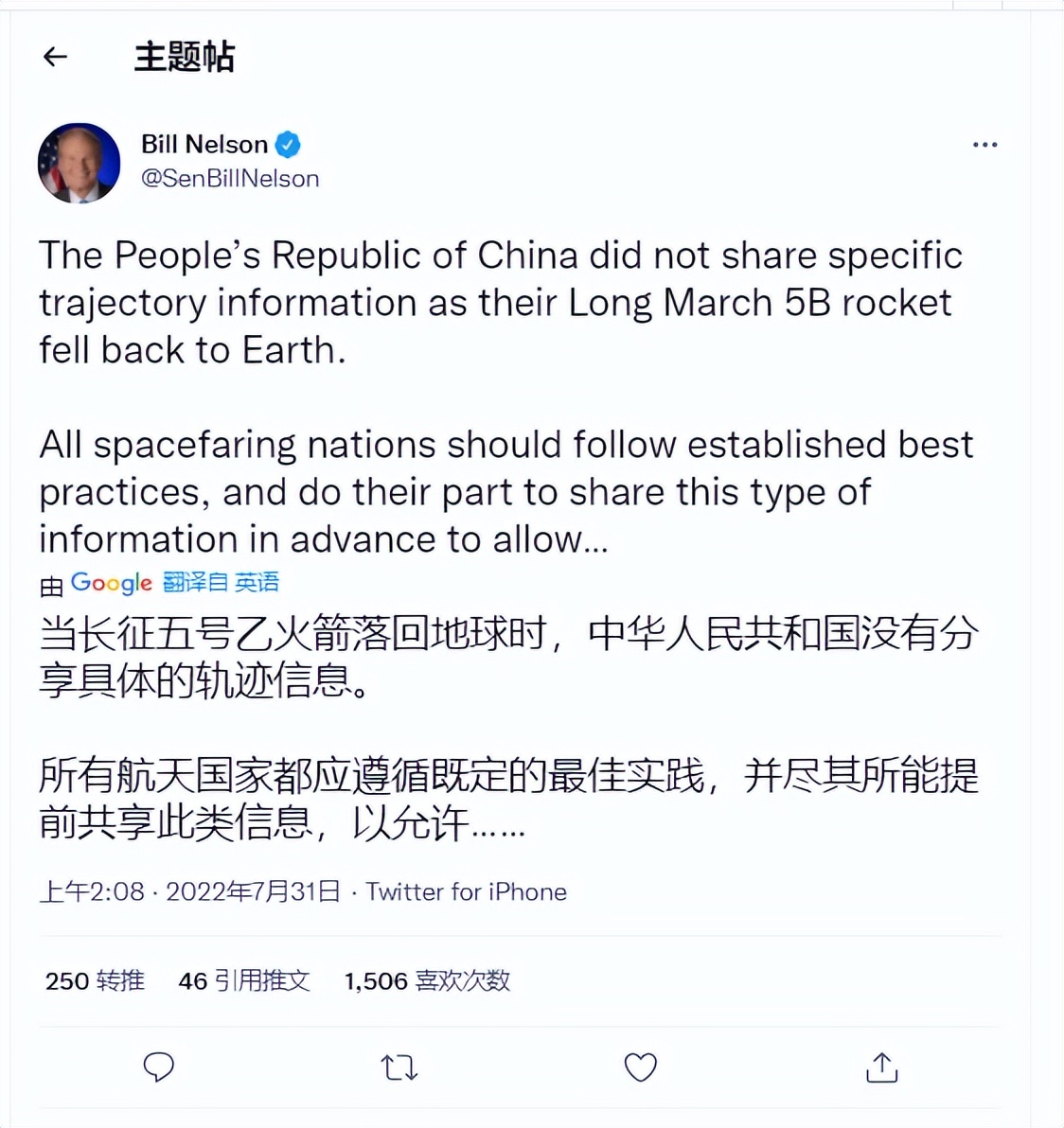 NASA是不是该学中文了?否则吵架都吵不赢:NASA要求分享长征5B数据