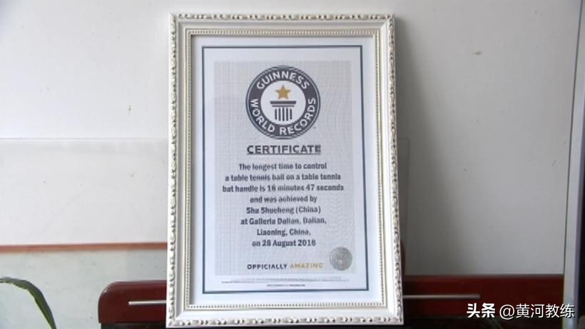 花式颠球绕圈世界纪录,花式颠球历届世界杯