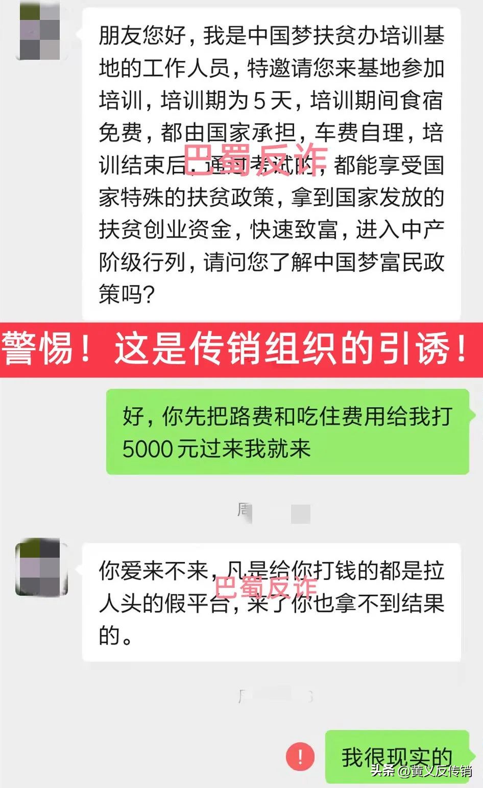 靠谱的互联网项目交易安全吗,前两年很火的互联网骗人项目