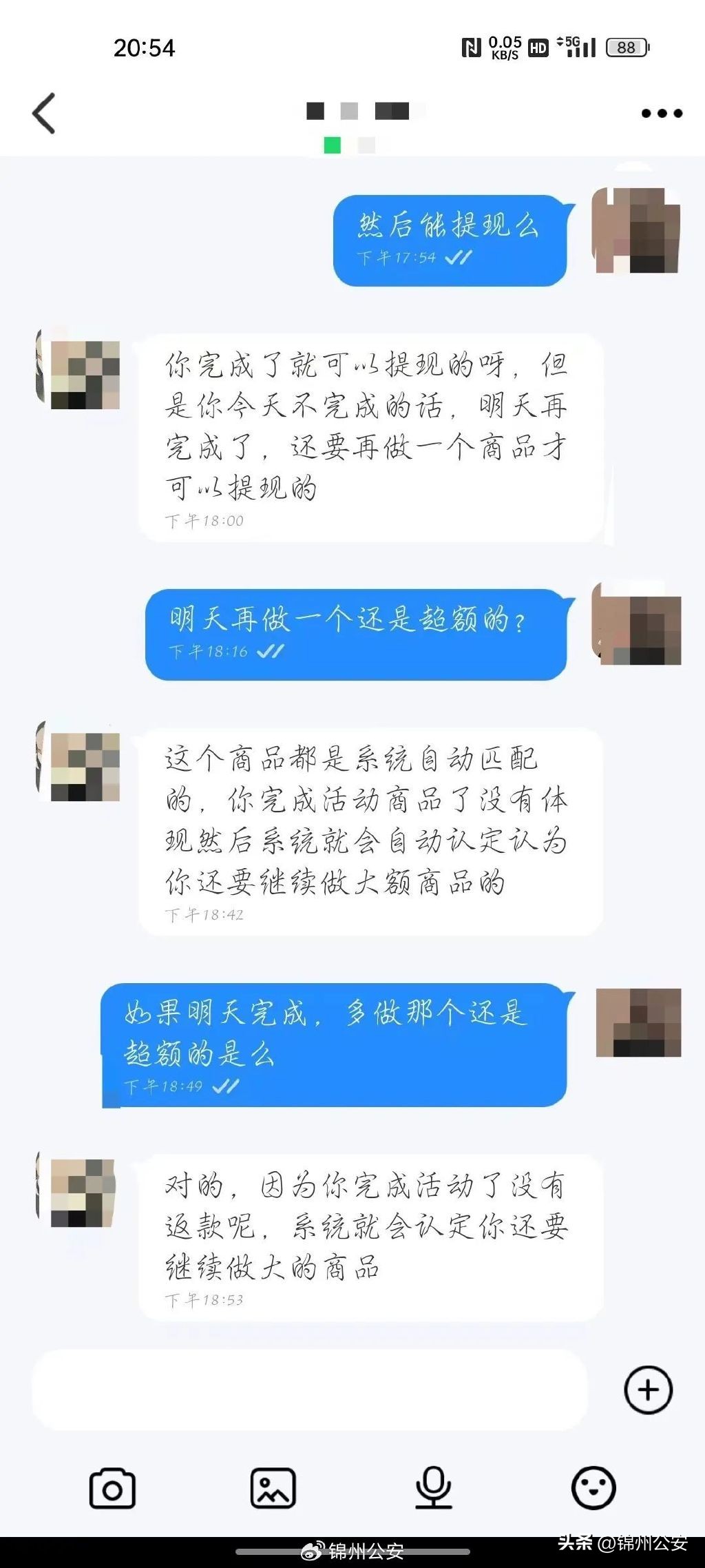刷单骗局薅了200多就跑了,遭遇刷单诈骗之后的心路历程