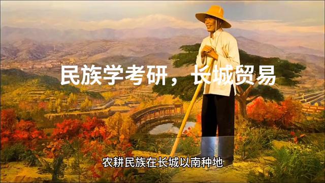 民族学考研要复习多久,民族学和社会学考研哪个好