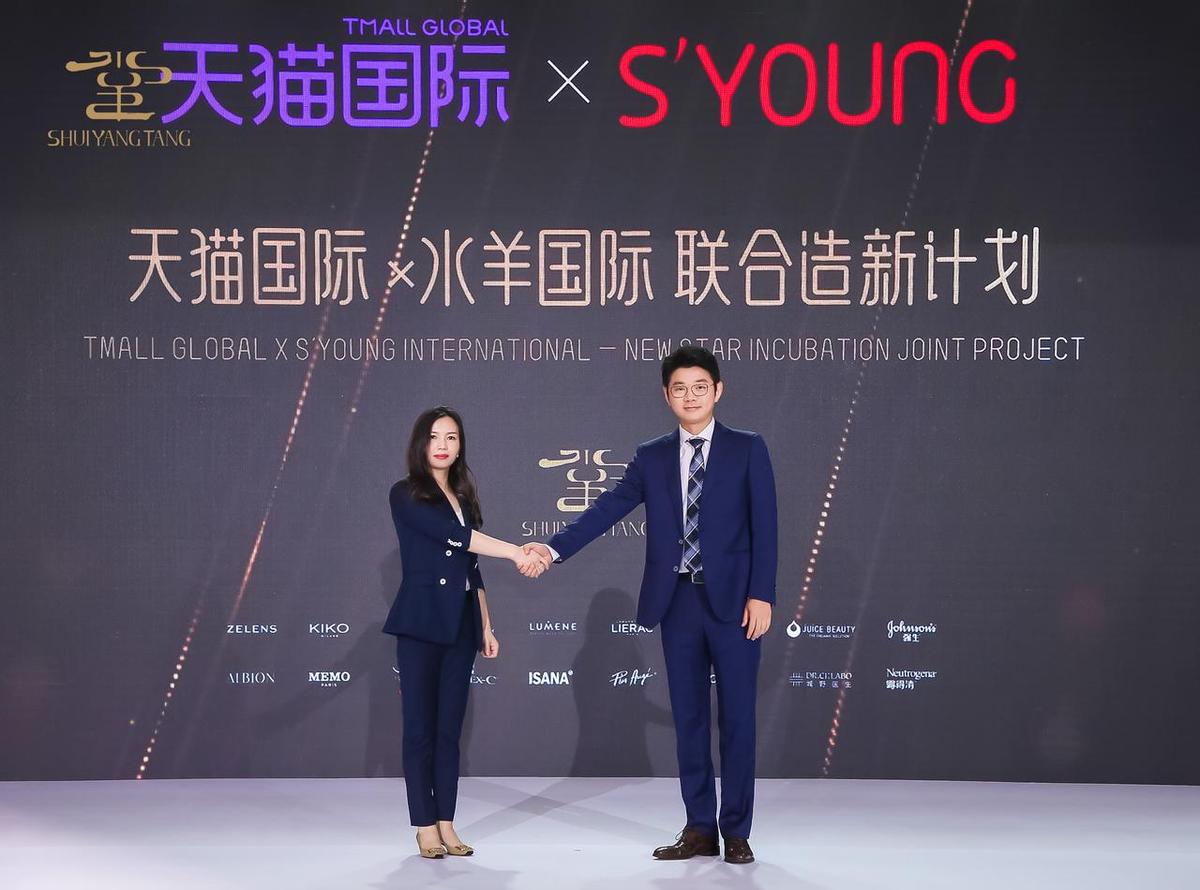 水羊堂美妆展览,水羊堂美妆海外专营店是真的吗