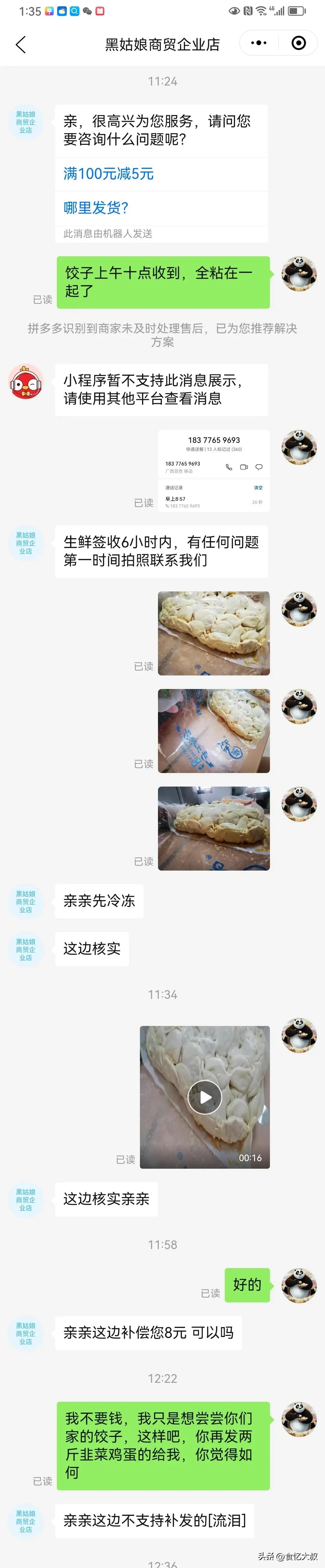 黑姑娘商贸企业,黑姑娘日用品店商品