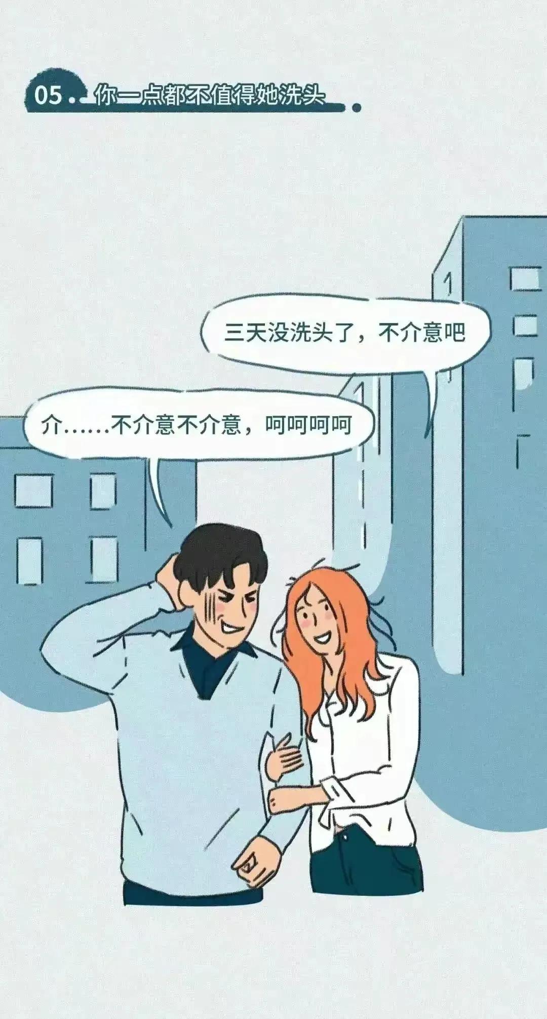 一眼看出对方爱不爱你漫画,怎么知道对方喜不喜欢你漫画