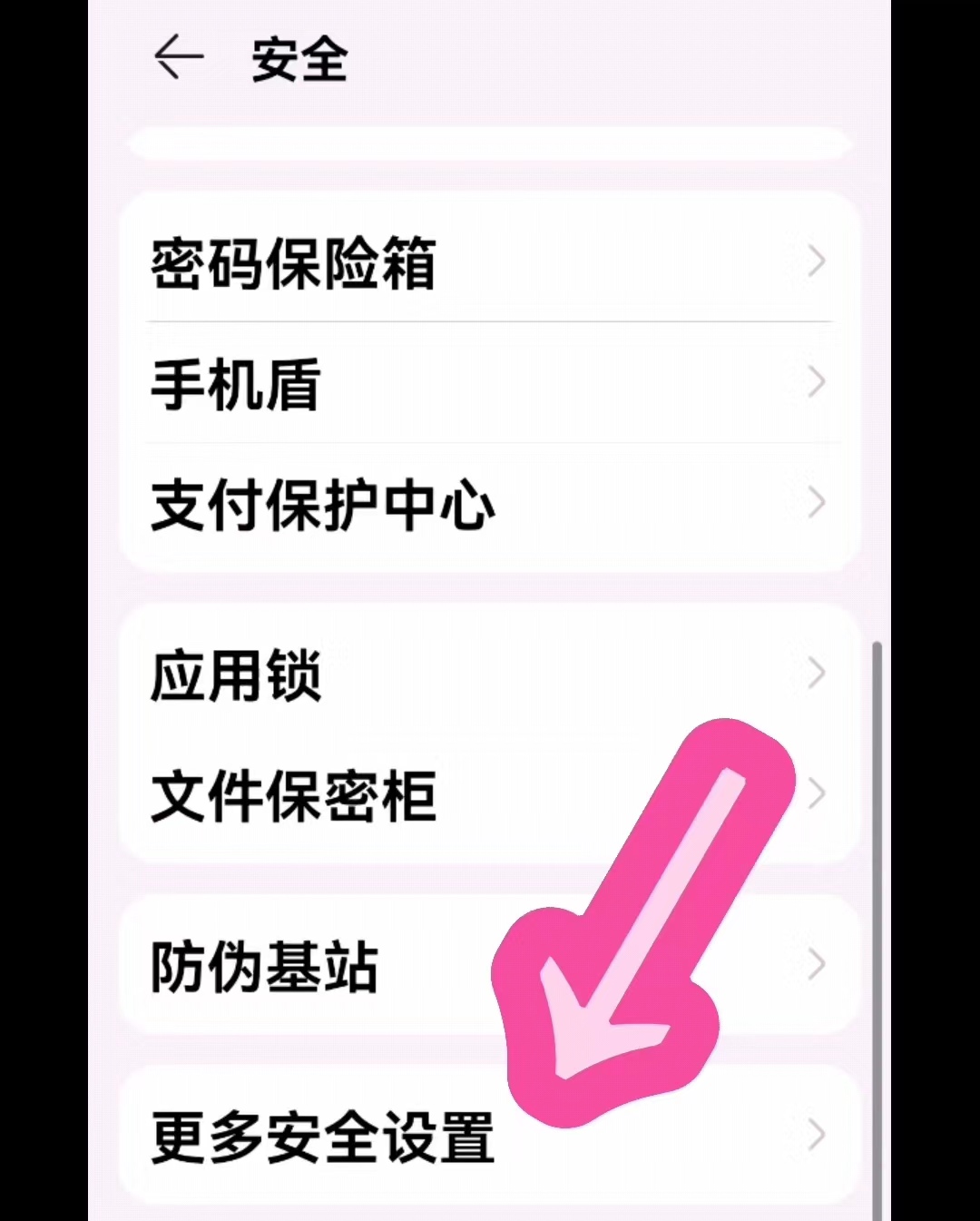 手机怎么禁止应用程序自动安装,怎样禁止手机自动下载其他软件