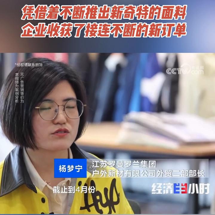 是什么新奇特的面料吸引了俄罗斯客户？“纺织重镇”盛泽在...