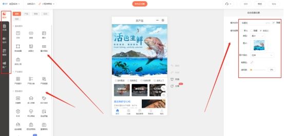 如何快速制作小程序商城,生鲜小程序商城搭建
