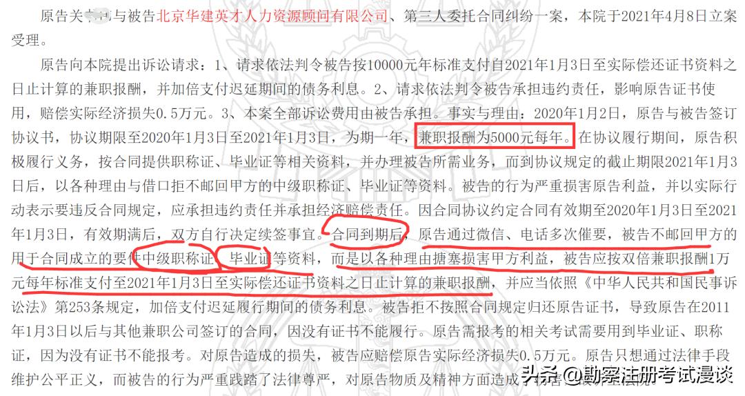 中介投诉的处理方法,中介发布虚假宣传信息的法律后果