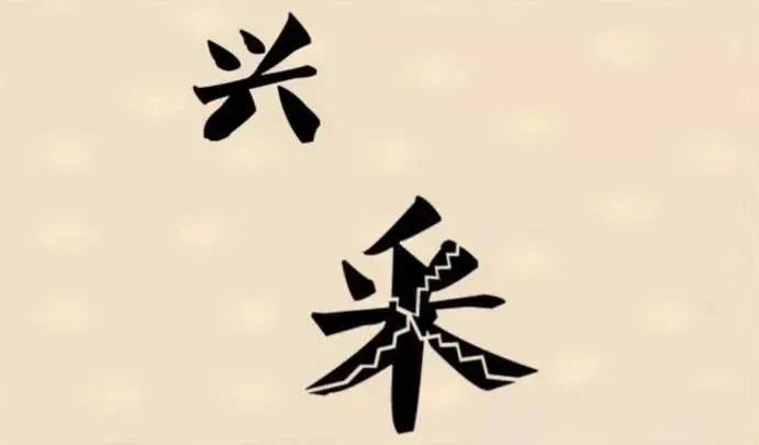 不舞之鹤成语大全,古代成语不舞之鹤的寓意是