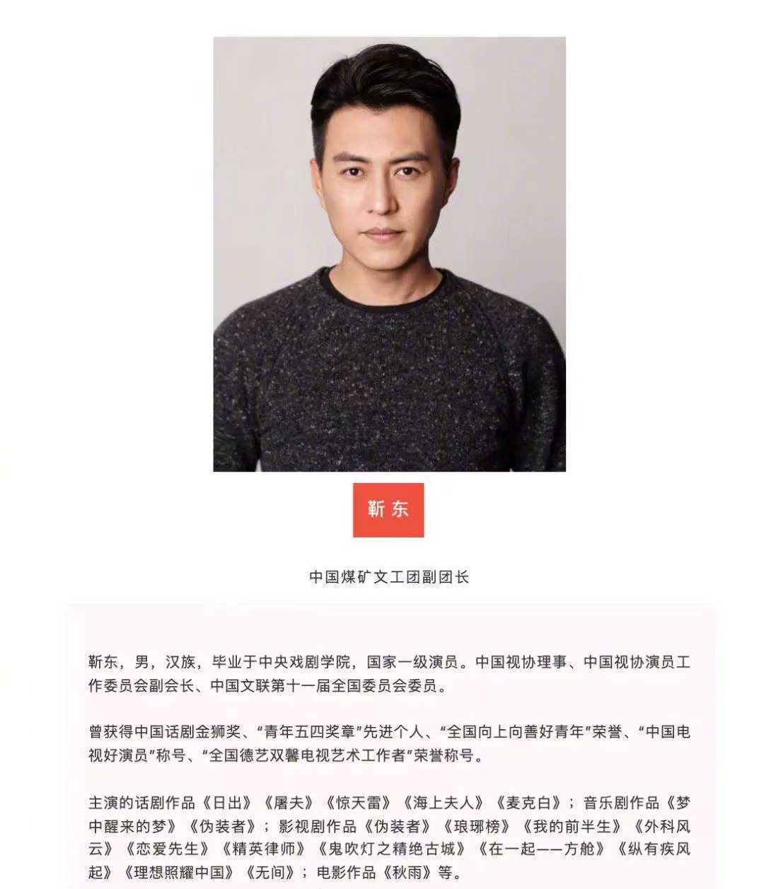 宁静谈编制,宁静直言自己有编制吗