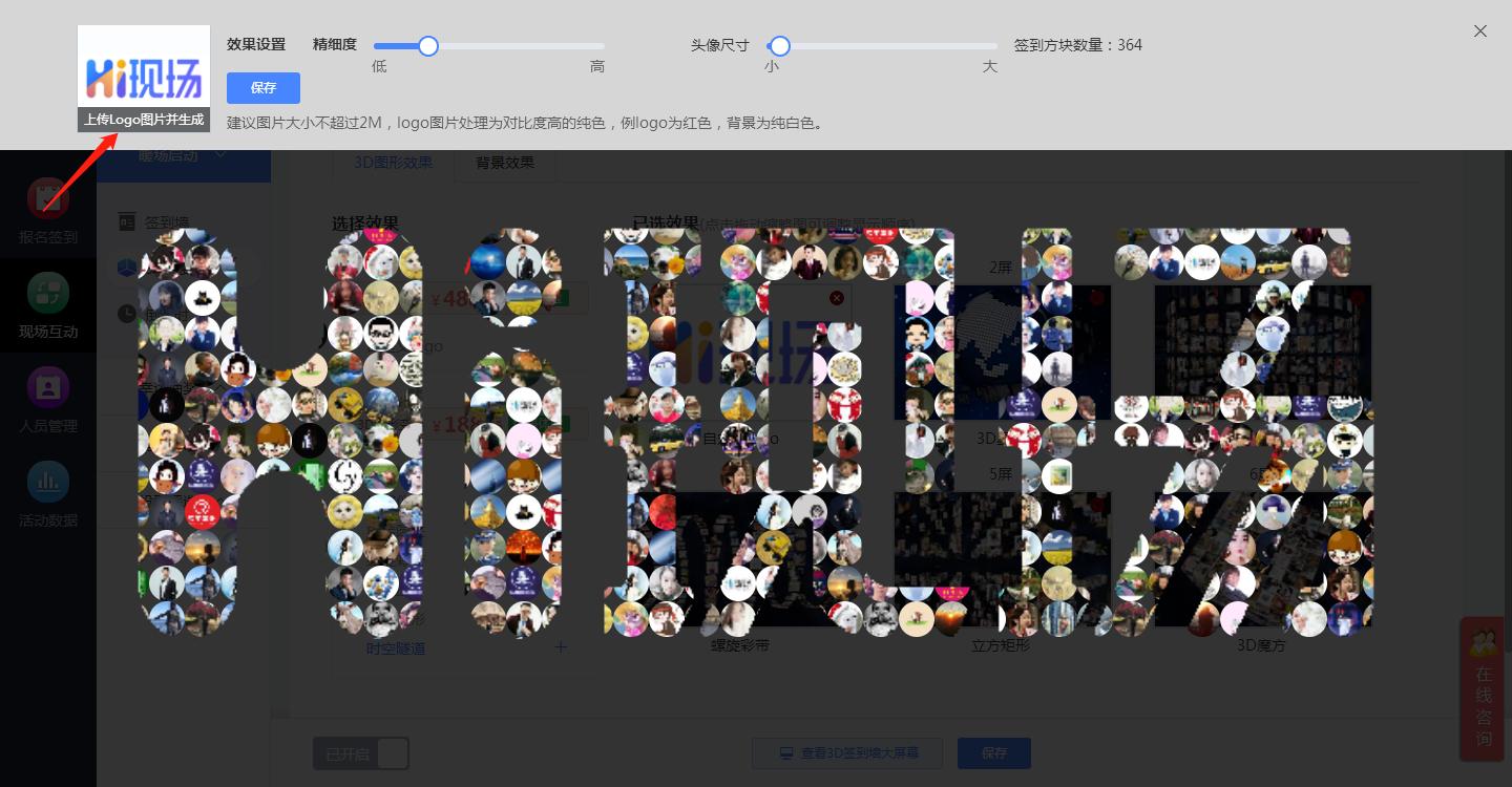 微信签到抽奖微信墙如何免费制作,二维码现场签到抽奖怎么做