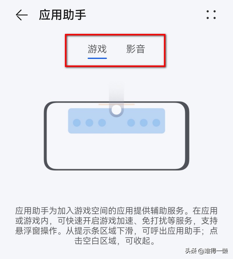华为手机应用助手有用吗,华为手机的应用助手怎么用