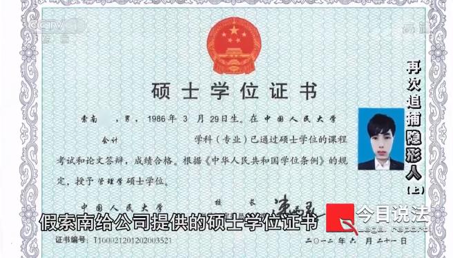 初中生盗走赃款1900万元,盗走近200万现金潜逃20年