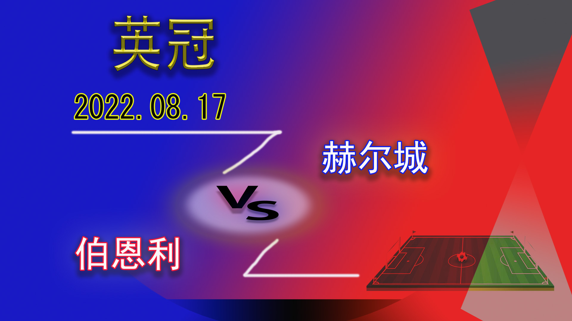 美职联洛杉矶fcvs圣路易斯城,洛杉矶fc夺得美职联冠军