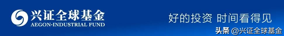 平衡配置，悦动人生！兴证全球FOF新基了解一下？