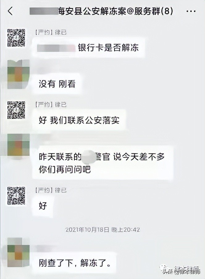 原告申请解除冻结银行卡,多地公安冻结银行卡如何判