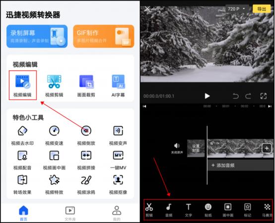 清爽视频编辑软件免费版,清爽视频编辑vlog短视频剪辑软件