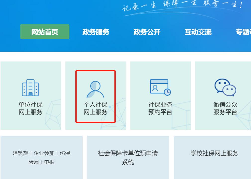 深圳非深户怎么个人缴纳社保步骤,非深户个人在深圳如何缴纳社保