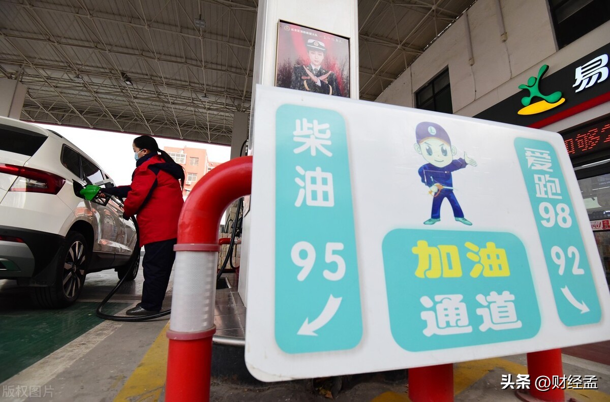 今日92汽油油价是涨是跌,下一轮汽油调价预测今日油价
