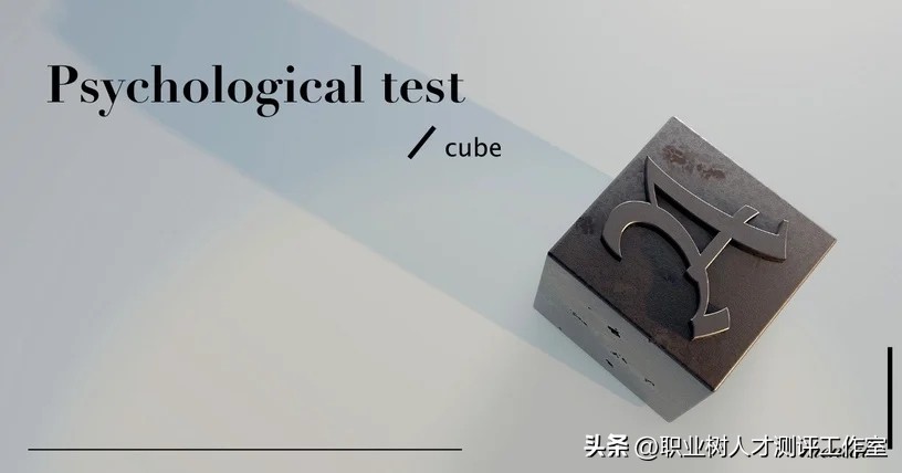 第三空间心理,三秒钟潜意识心理测试