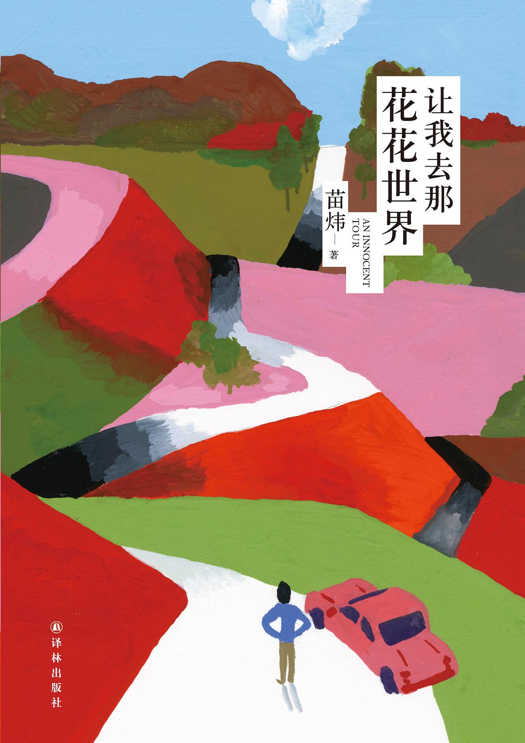 涓栫晫鑻楁瓕,涓栫晫鑻椾埂姝屾洸