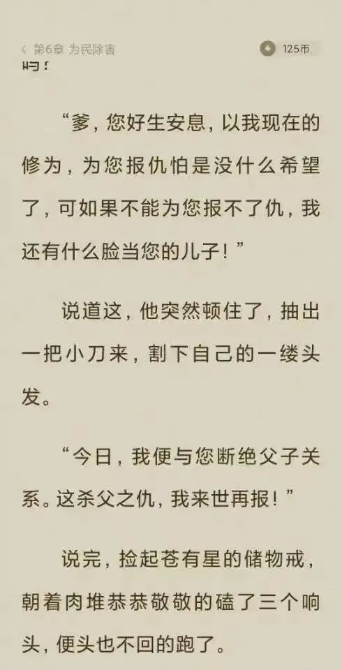 那些脑洞大开的文,盘点那些脑洞十分大的网文